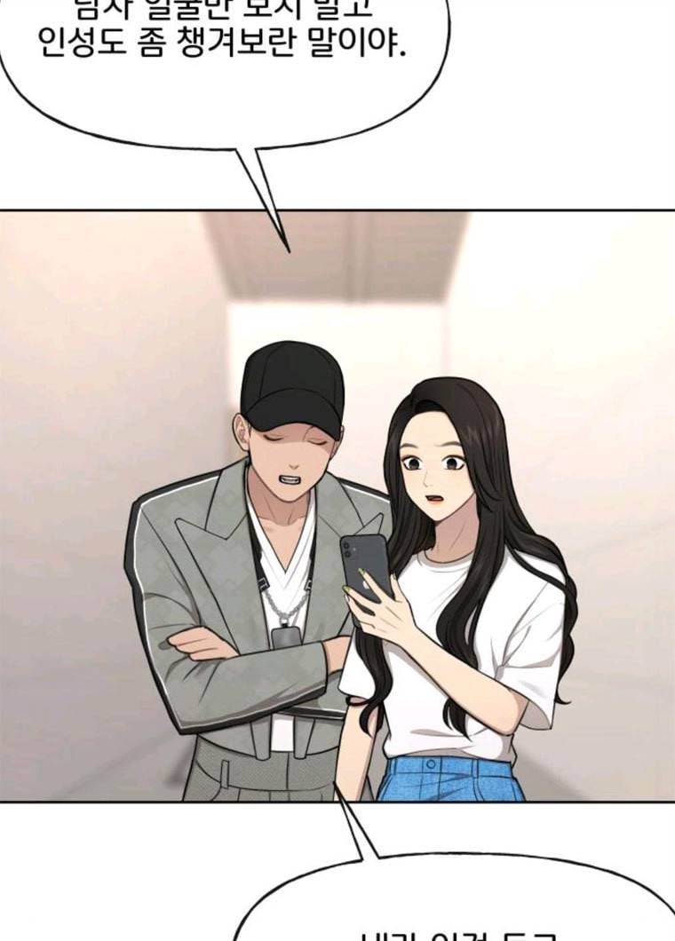 힙한남자 34. 힙한 모델 110