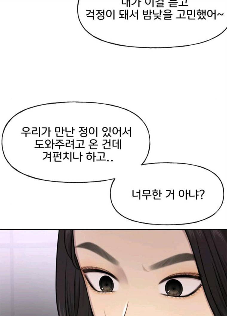 힙한남자 34. 힙한 모델 111