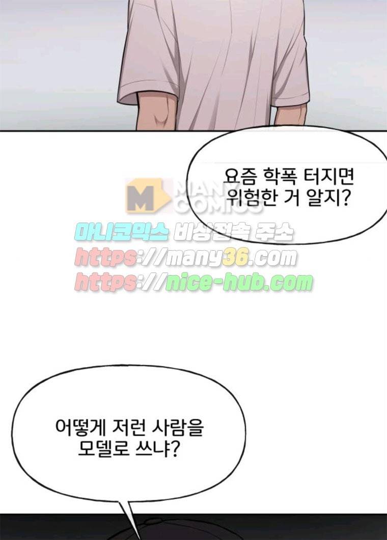 힙한남자 34. 힙한 모델 113