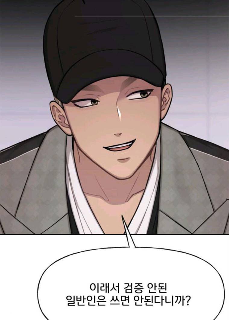 힙한남자 34. 힙한 모델 114