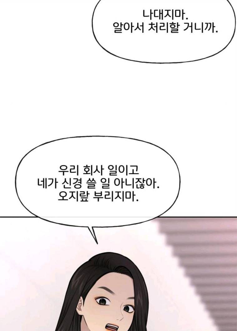힙한남자 34. 힙한 모델 118