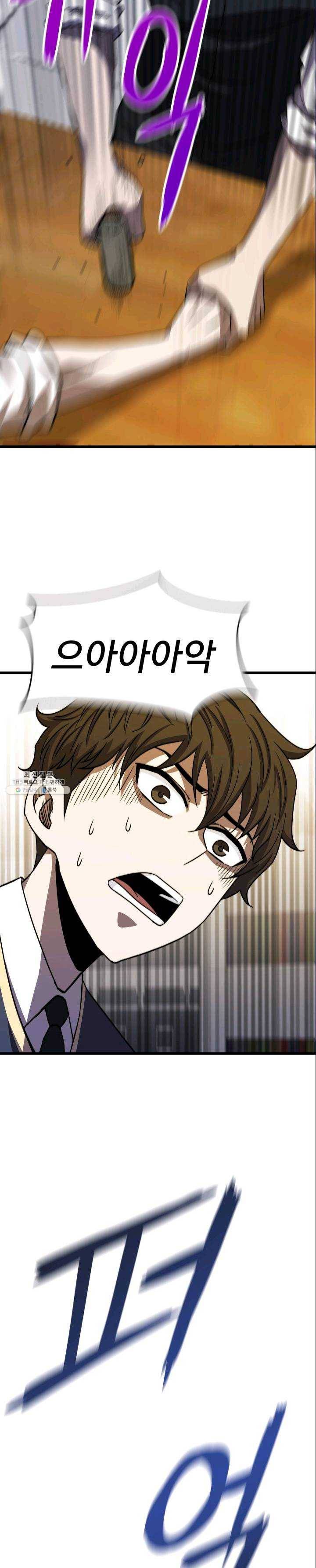 급식퇴마사 11화 5