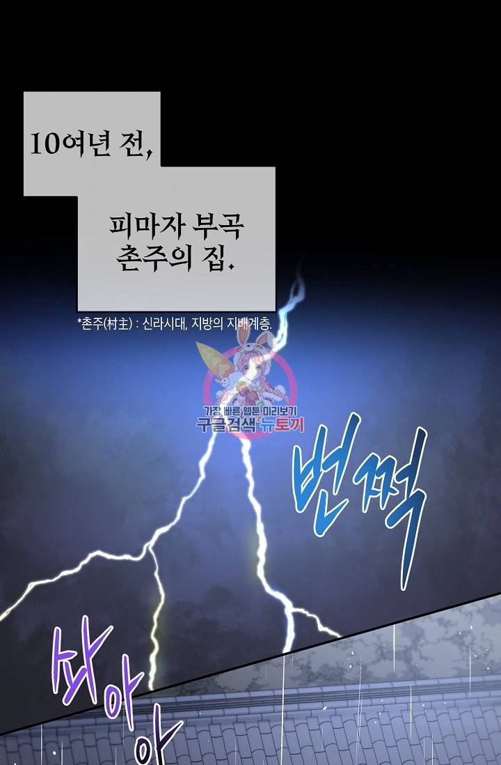 라이온 하트 38화 1