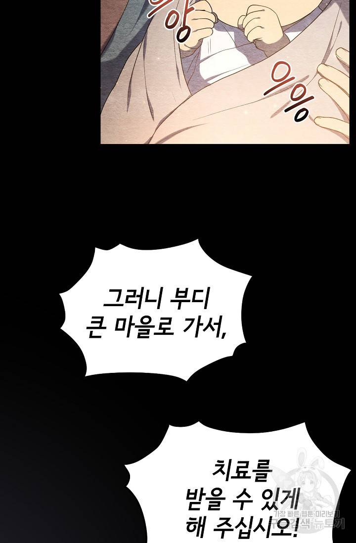라이온 하트 38화 6