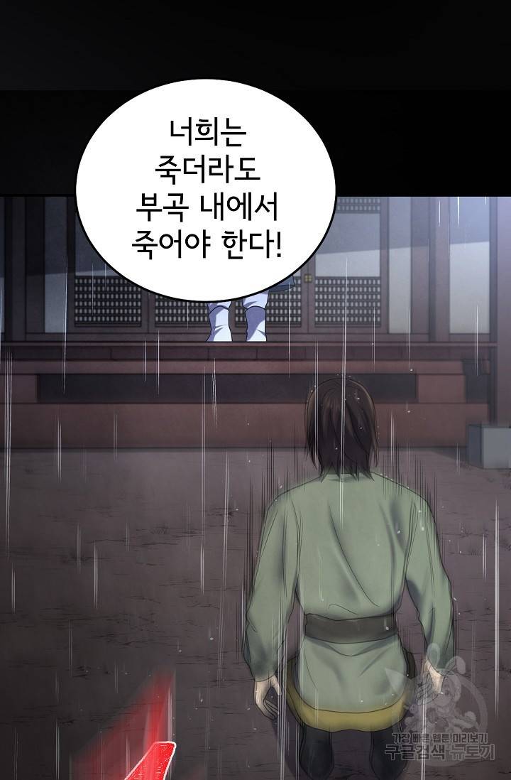 라이온 하트 38화 9