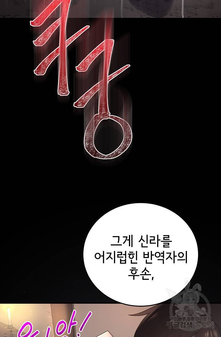 라이온 하트 38화 10