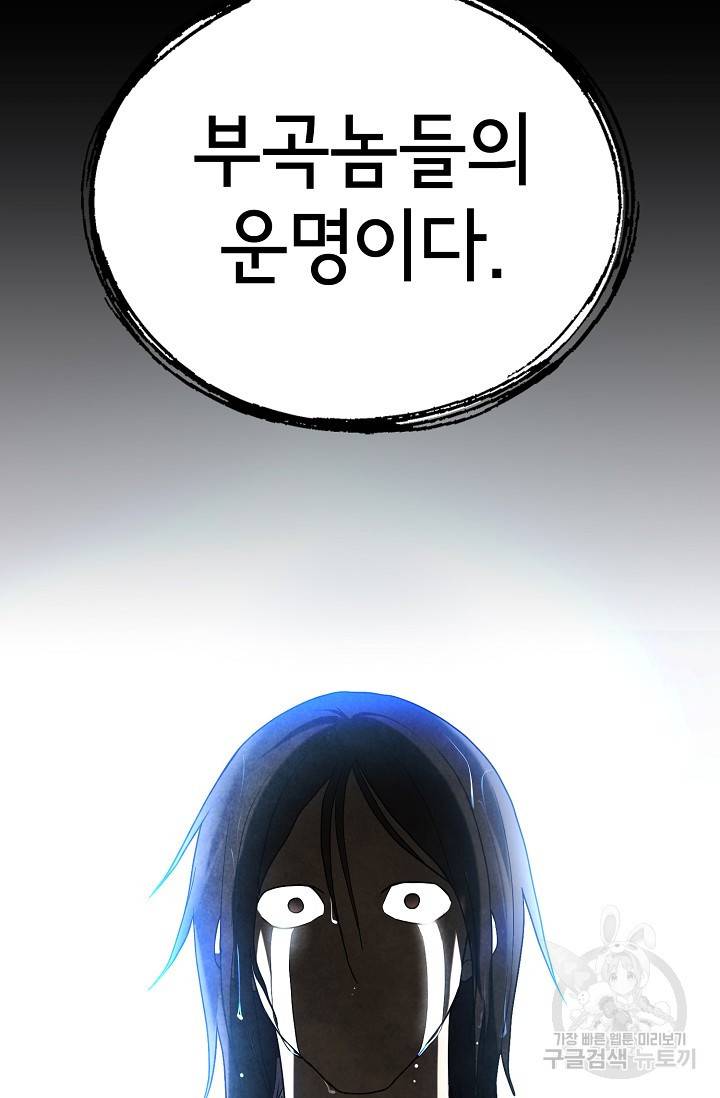 라이온 하트 38화 13
