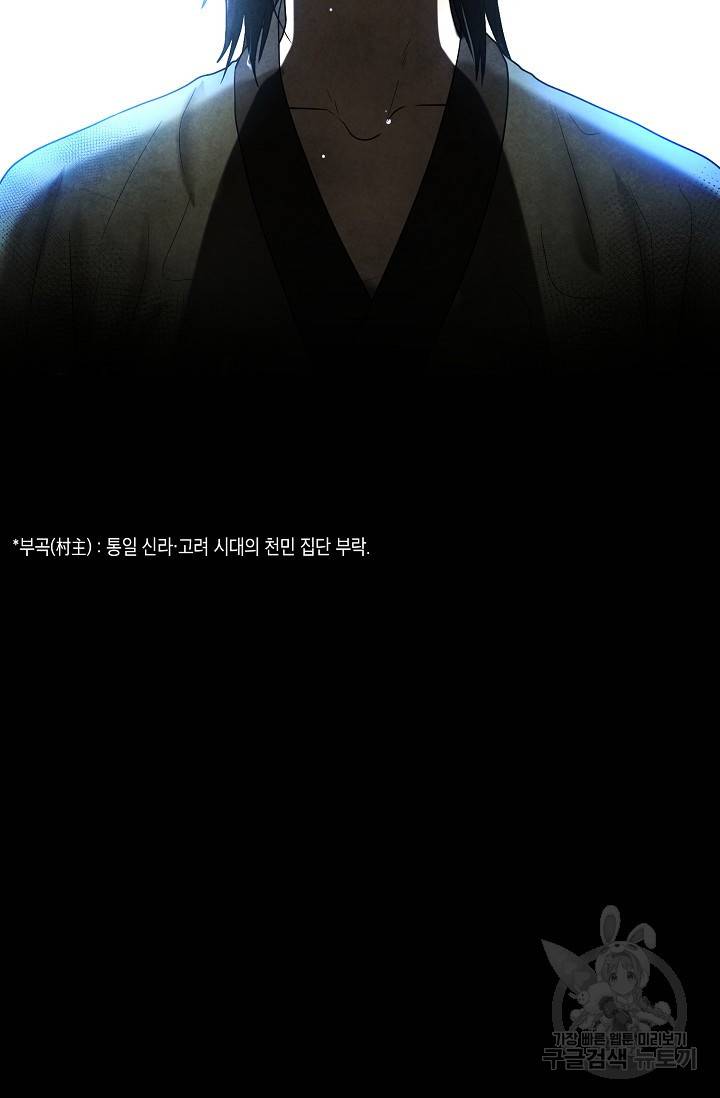 라이온 하트 38화 14