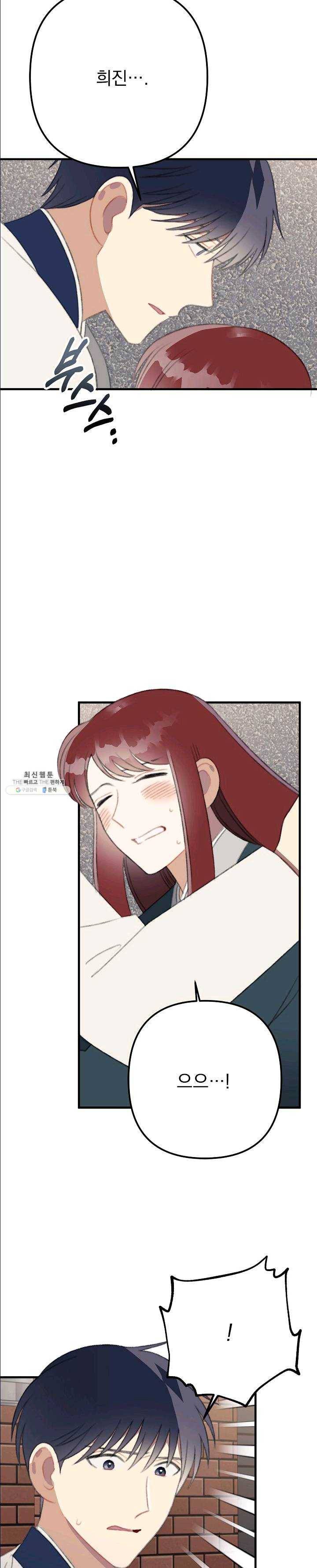 인현왕후의 남자 31화 3