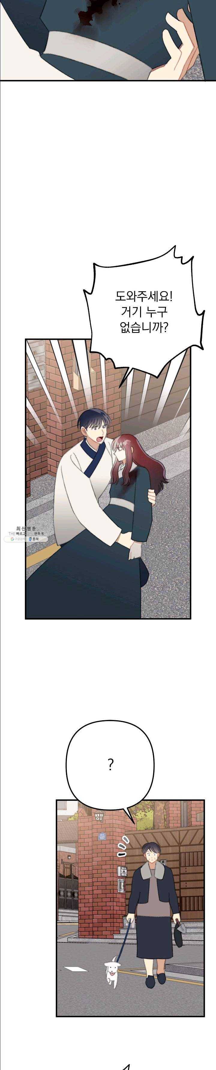 인현왕후의 남자 31화 5