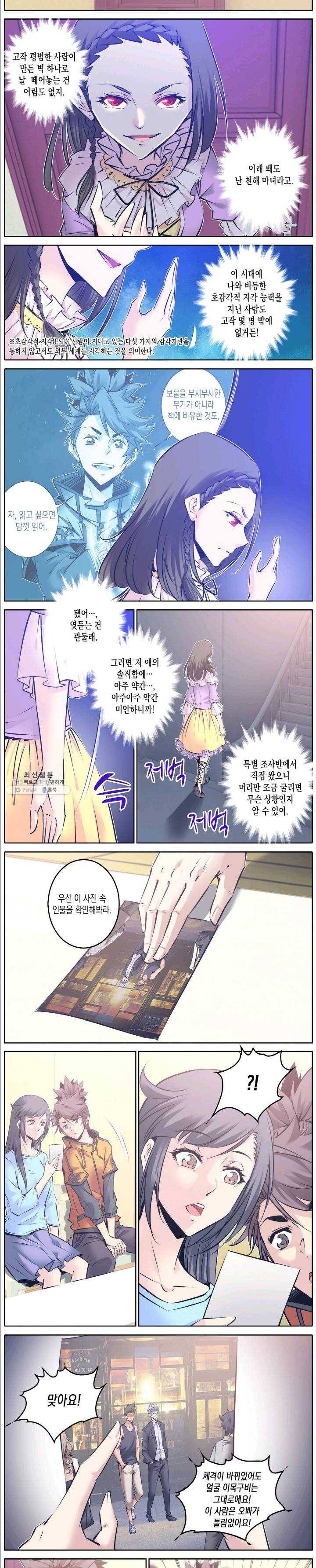 진협 66화 2