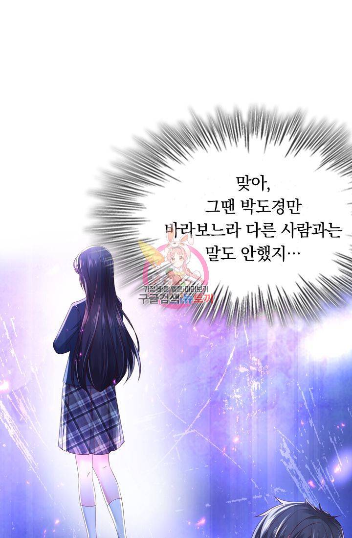이번 생은 악녀로 살겠습니다 30화 1