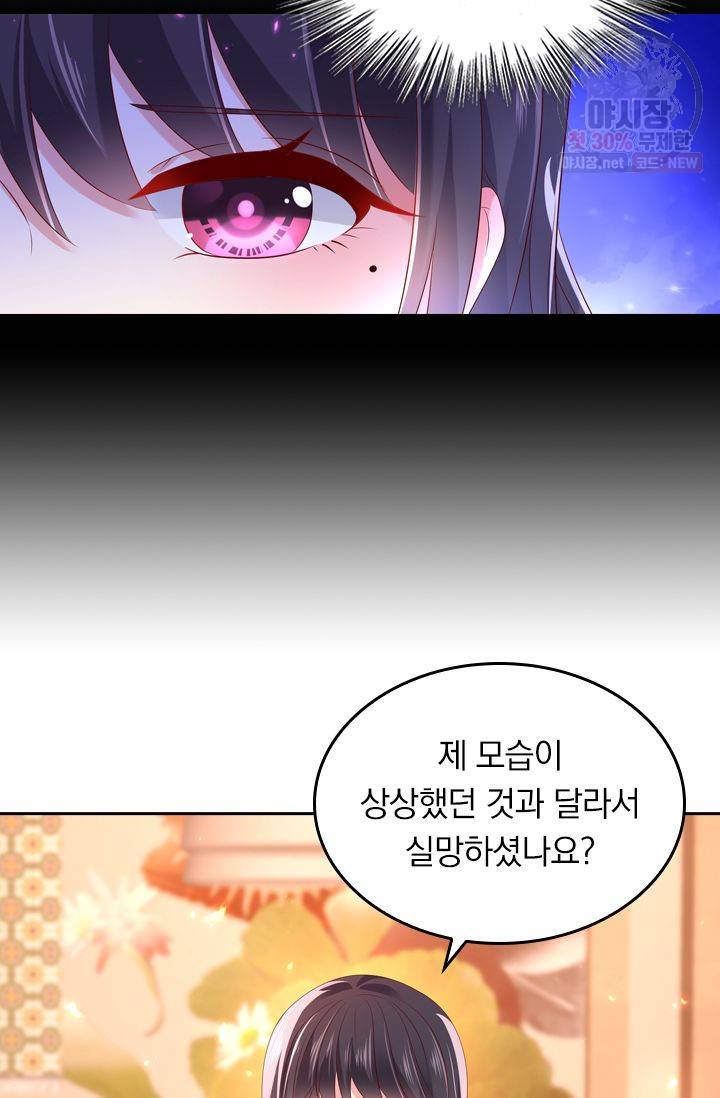 이번 생은 악녀로 살겠습니다 30화 3