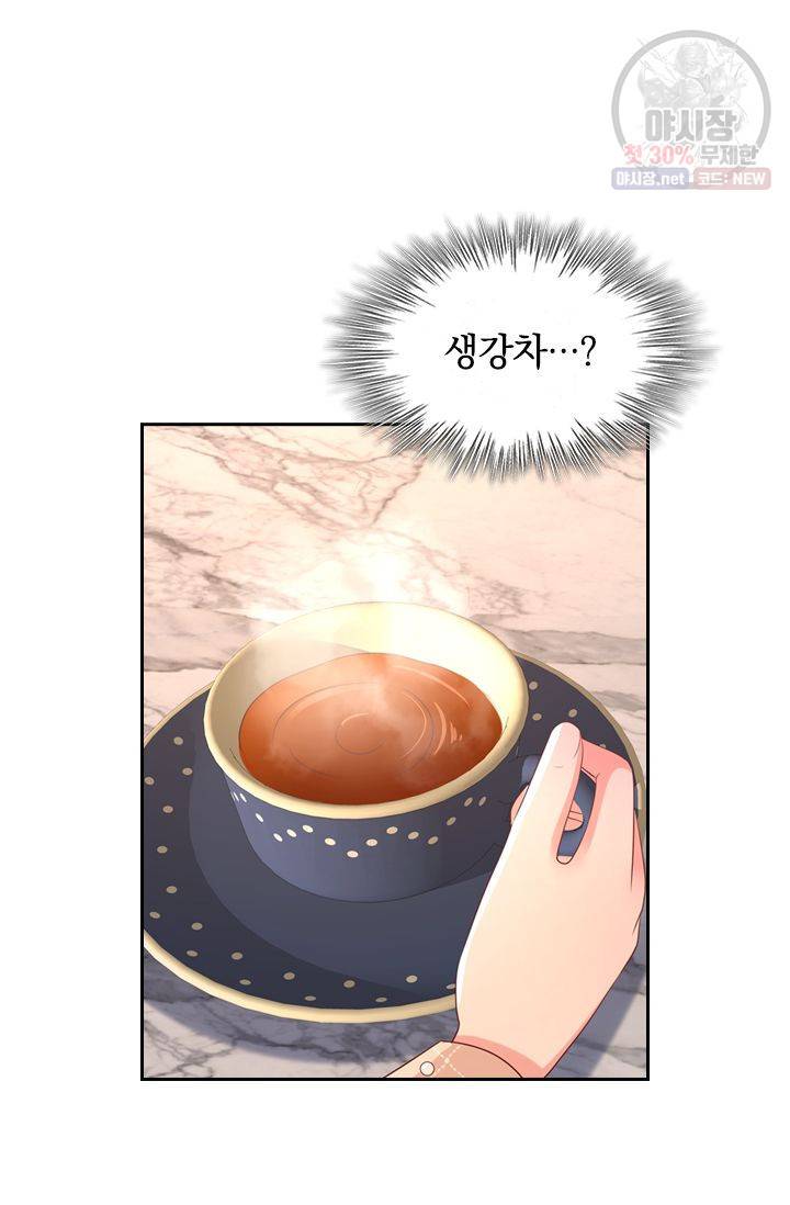 이번 생은 악녀로 살겠습니다 30화 12