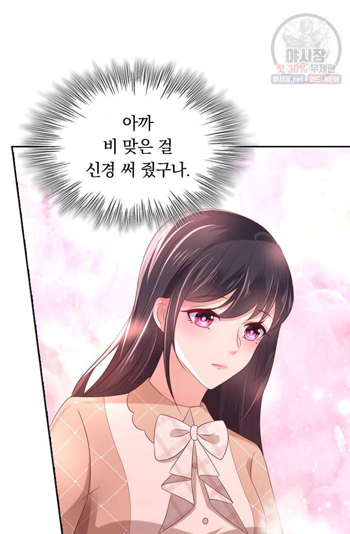 이번 생은 악녀로 살겠습니다 30화 13