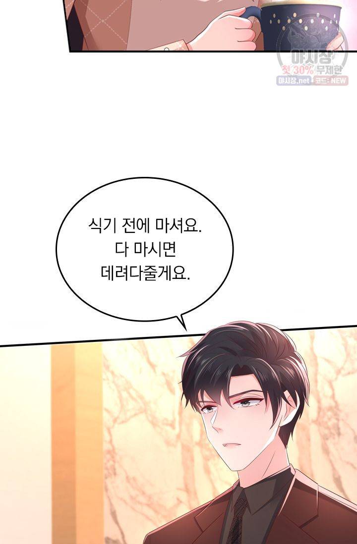 이번 생은 악녀로 살겠습니다 30화 14