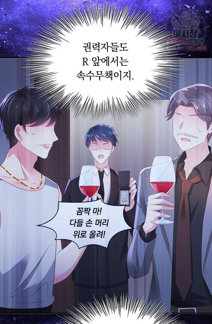 이번 생은 악녀로 살겠습니다 30화 22