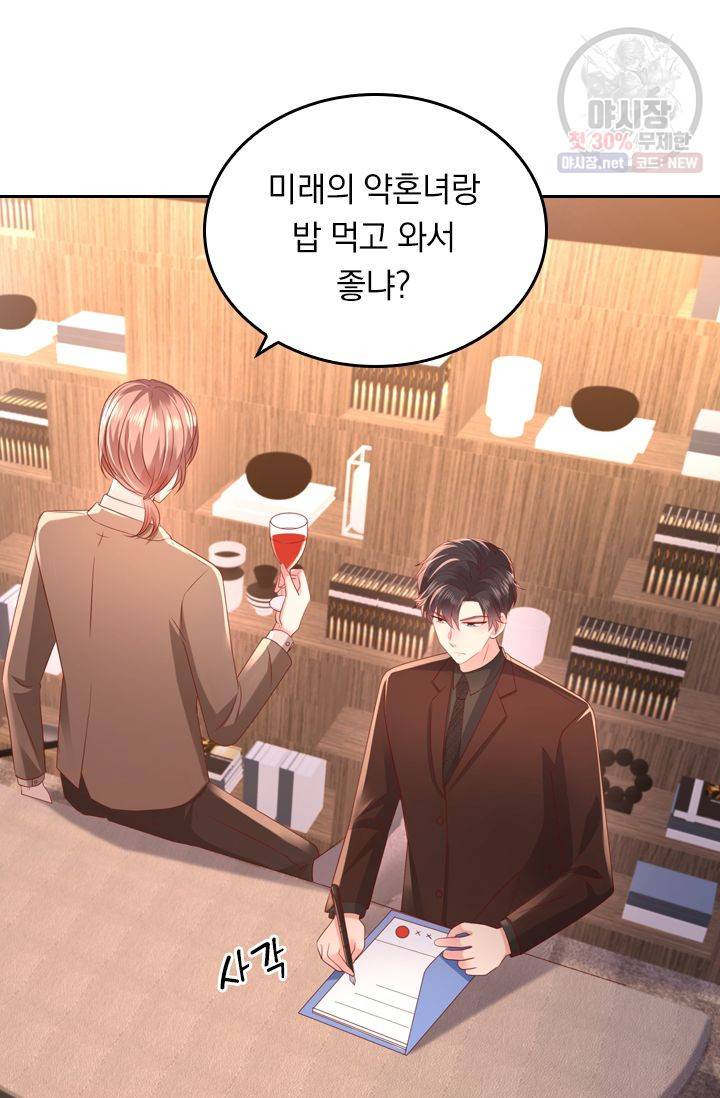 이번 생은 악녀로 살겠습니다 30화 26