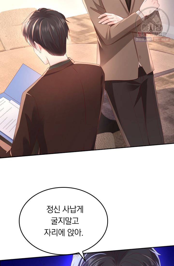 이번 생은 악녀로 살겠습니다 30화 28
