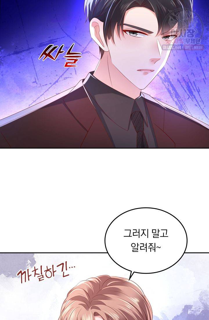 이번 생은 악녀로 살겠습니다 30화 29