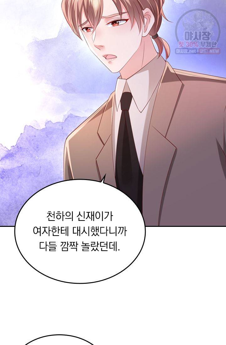 이번 생은 악녀로 살겠습니다 30화 30