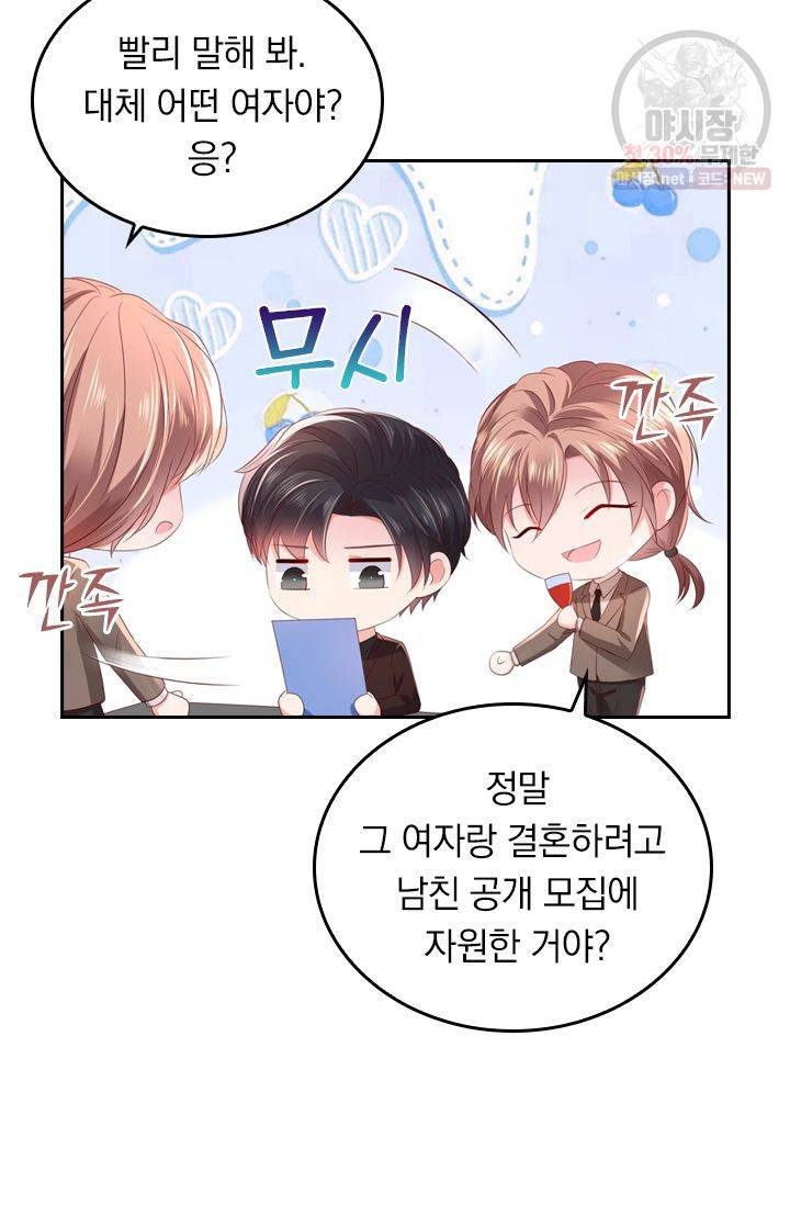 이번 생은 악녀로 살겠습니다 30화 31
