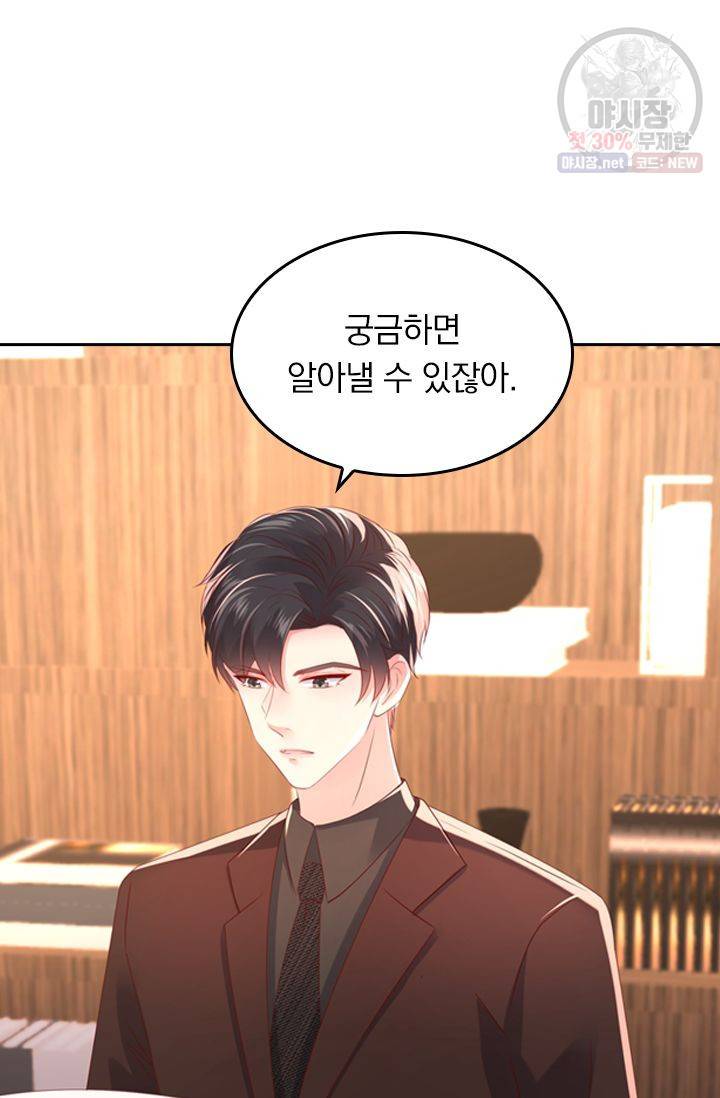 이번 생은 악녀로 살겠습니다 30화 35
