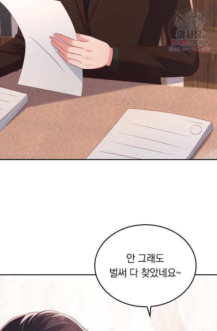 이번 생은 악녀로 살겠습니다 30화 36