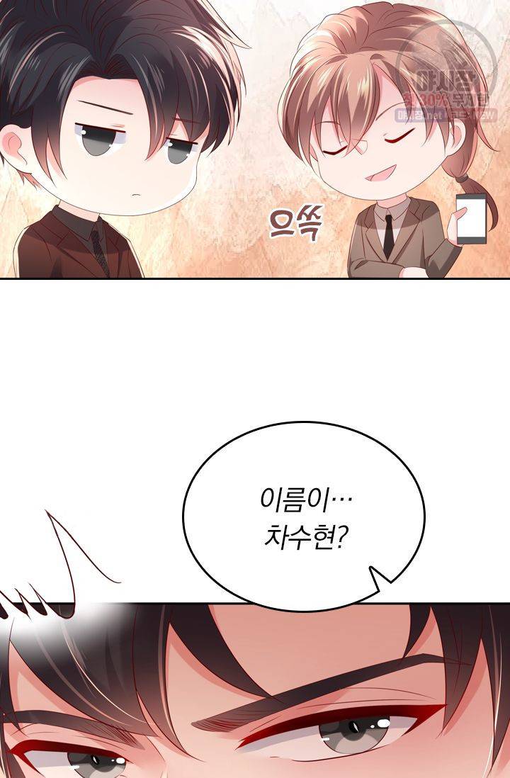 이번 생은 악녀로 살겠습니다 30화 37