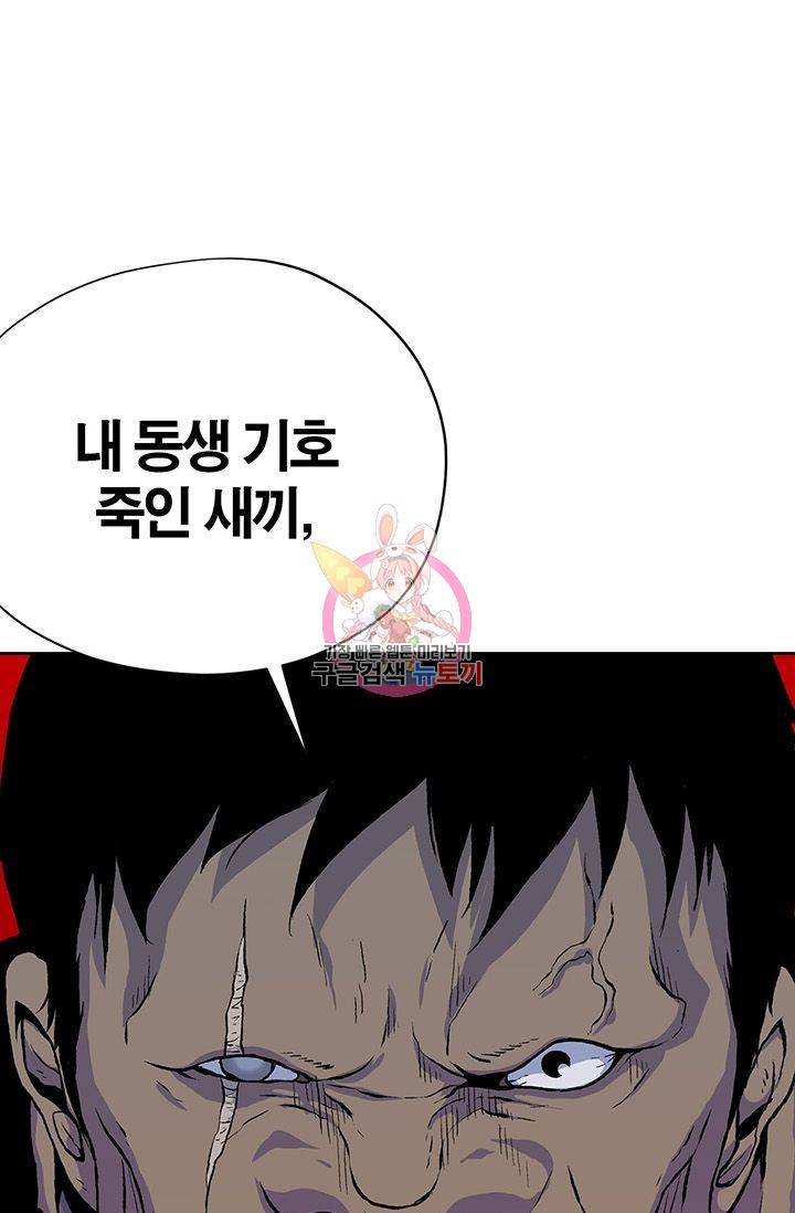 수라의 도시 24화 1