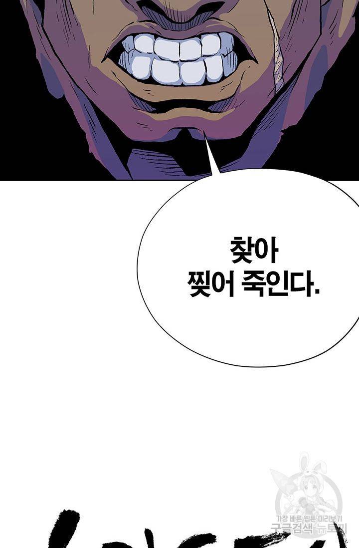 수라의 도시 24화 2