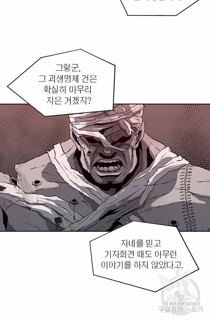수라의 도시 24화 5