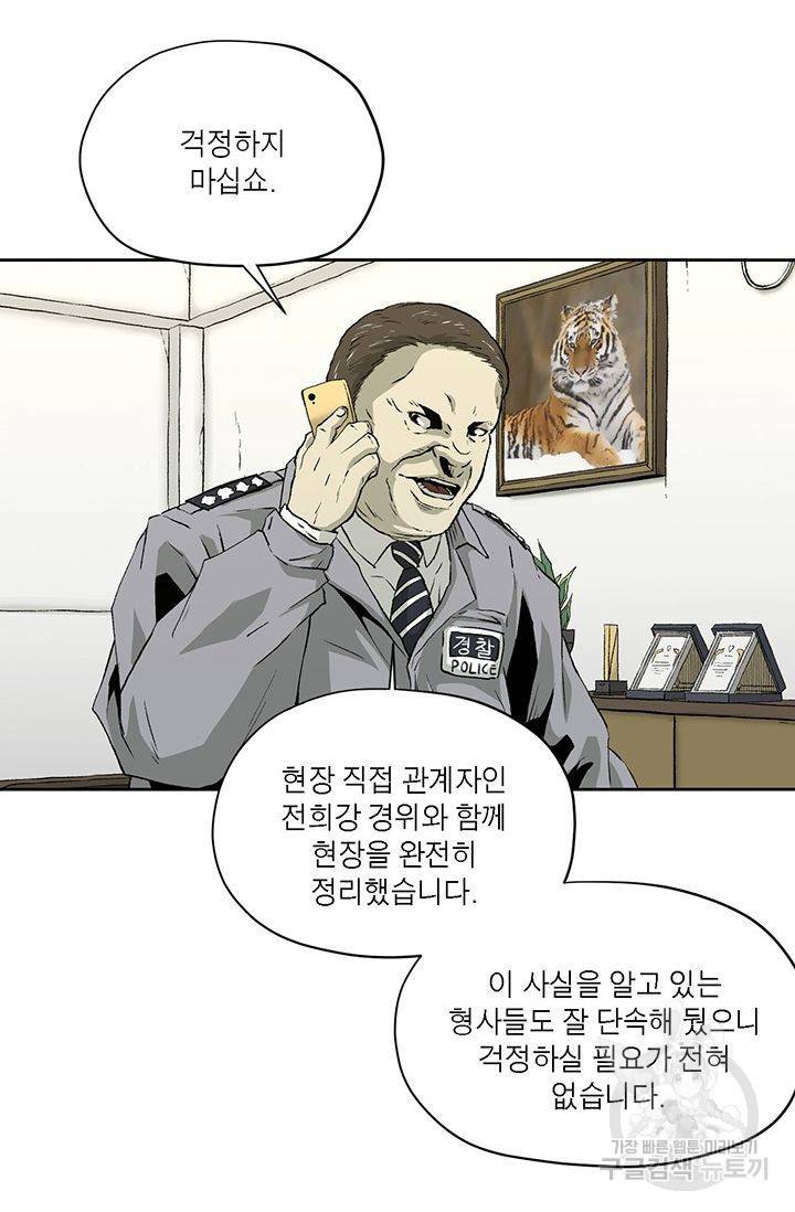 수라의 도시 24화 6