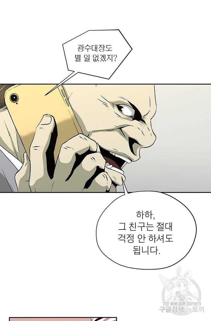 수라의 도시 24화 7
