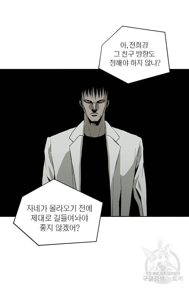 수라의 도시 24화 9