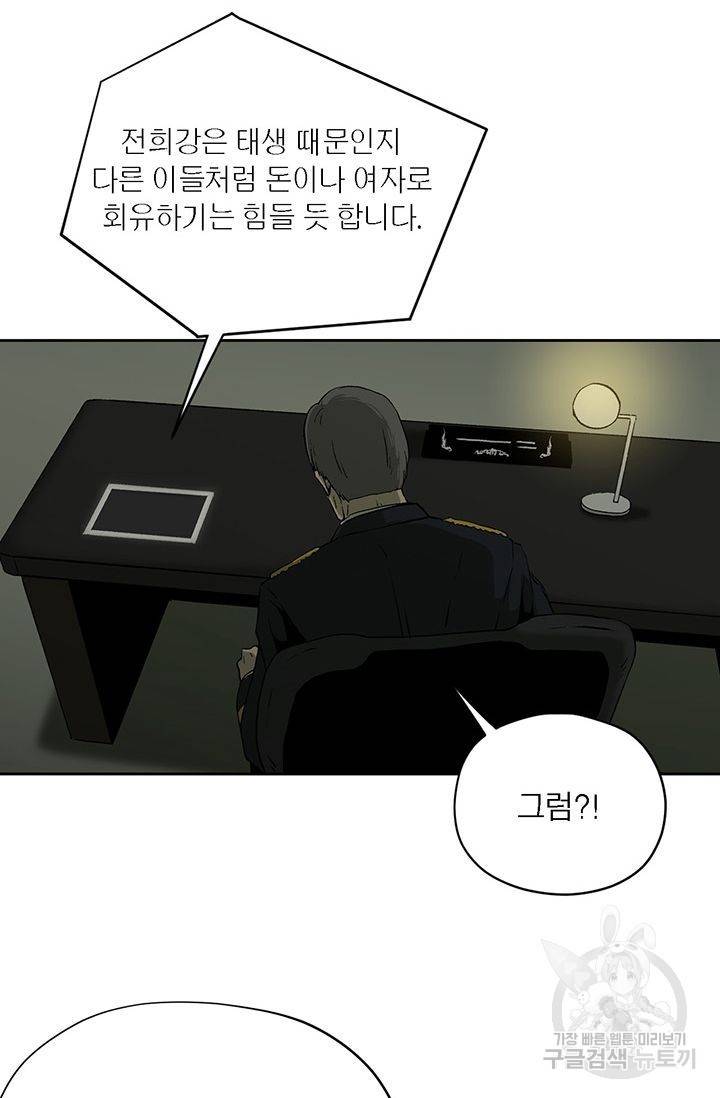 수라의 도시 24화 10