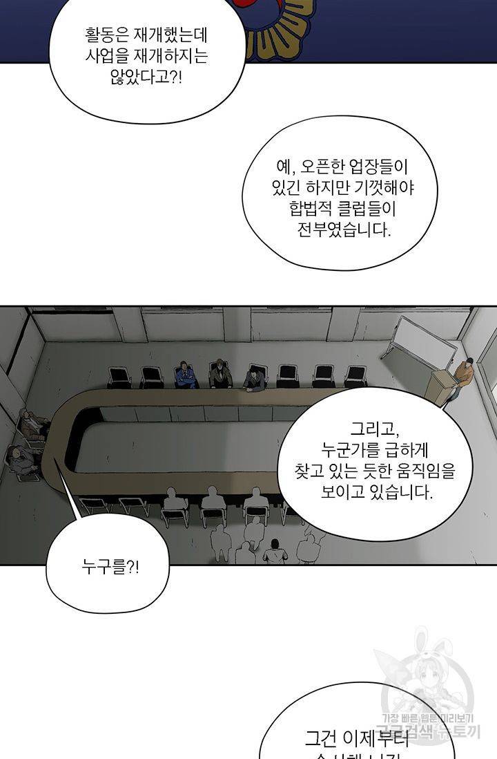 수라의 도시 24화 13