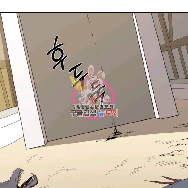 먹을수록 강해짐 16화 1