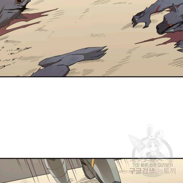 먹을수록 강해짐 16화 2