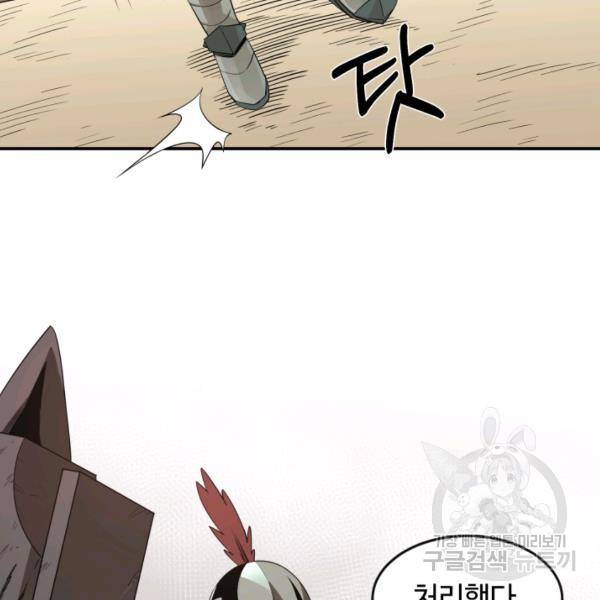 먹을수록 강해짐 16화 3