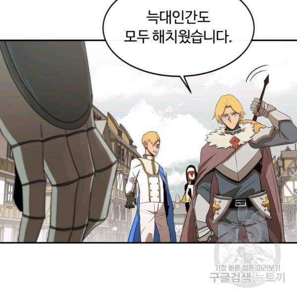 먹을수록 강해짐 16화 5