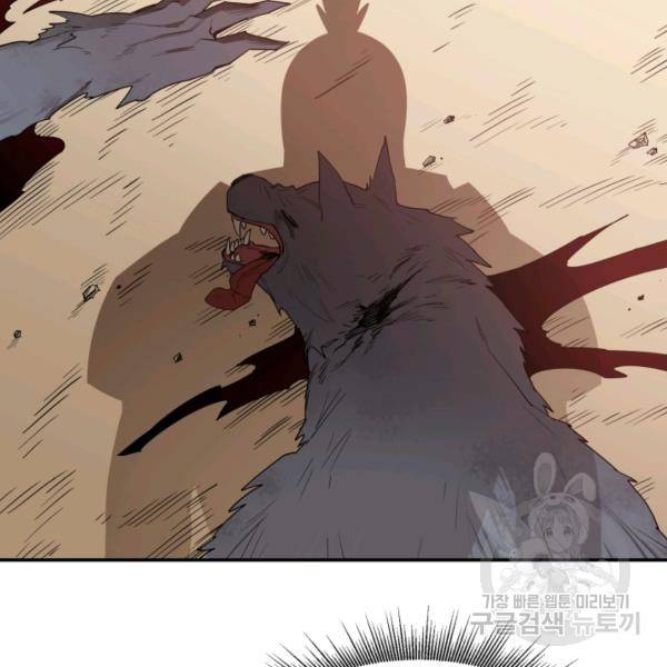 먹을수록 강해짐 16화 14