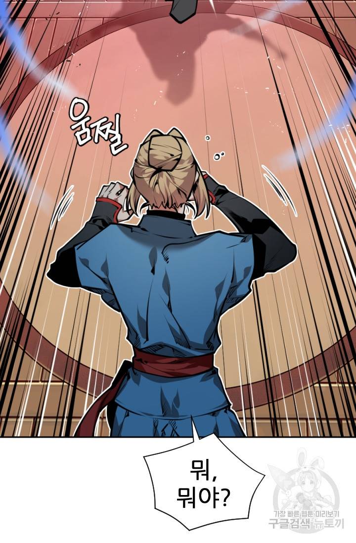 중천수월령 3화 4
