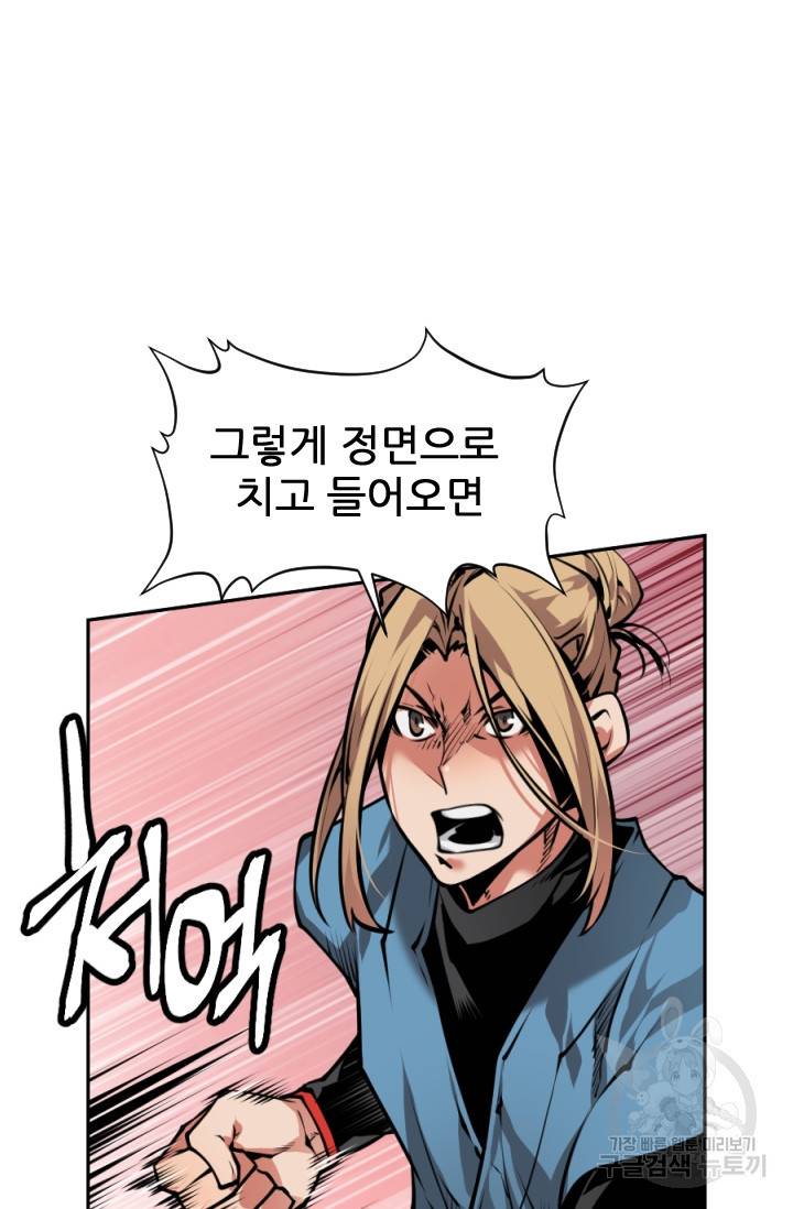 중천수월령 3화 6