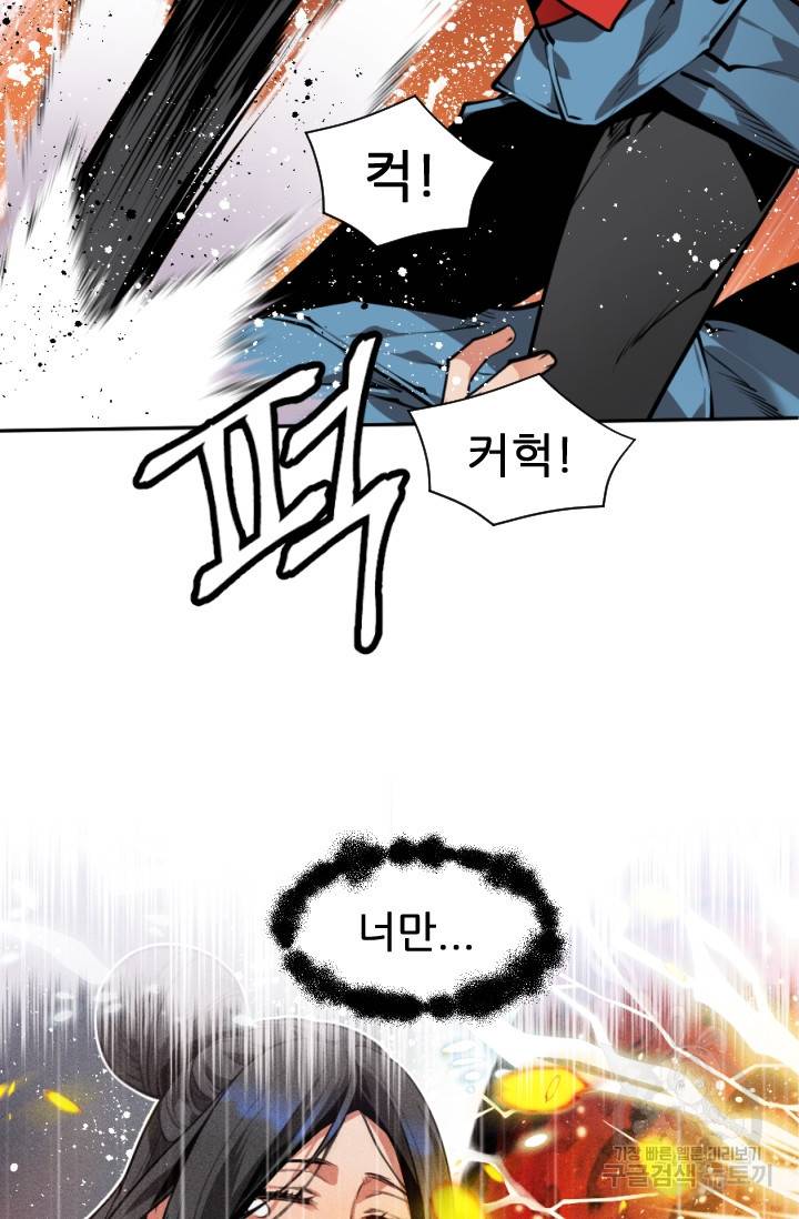 중천수월령 3화 16