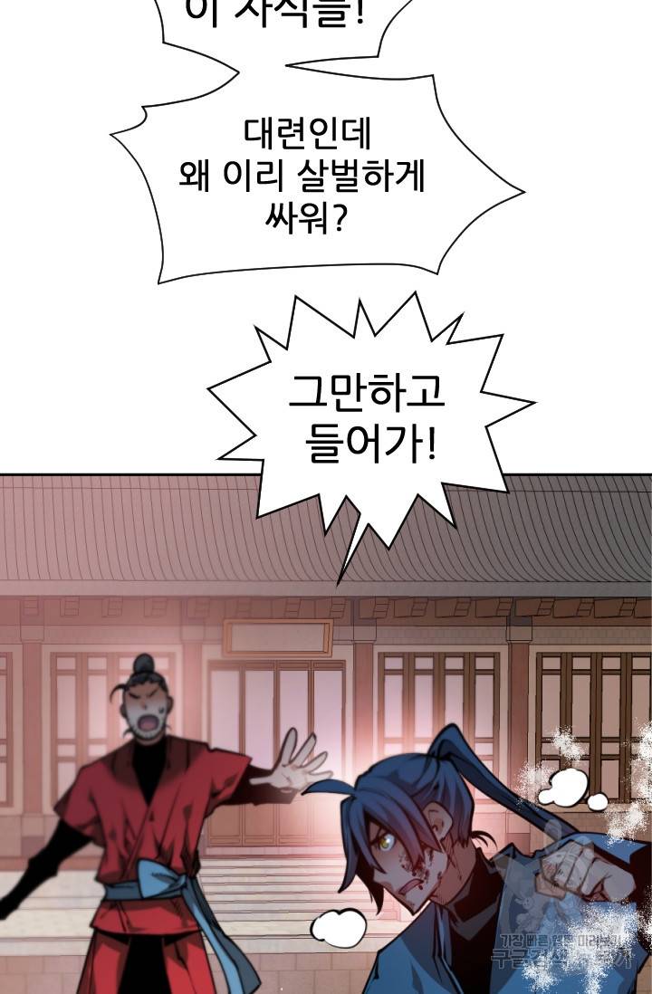 중천수월령 3화 22