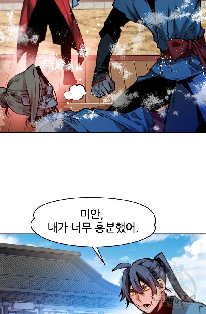 중천수월령 3화 23