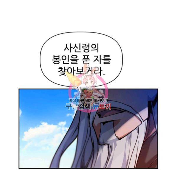 중천수월령 7화 1