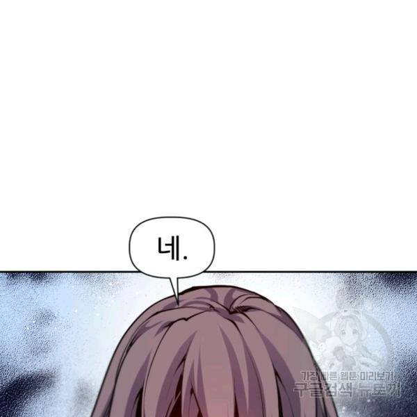 중천수월령 7화 2