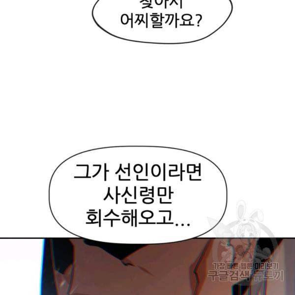 중천수월령 7화 4